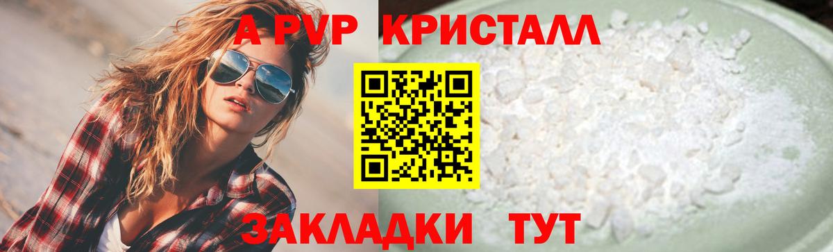APVP СК  A-PVP СК  Ярославль  Альфа ПВП  А ПВП мука  Вход с VPN 