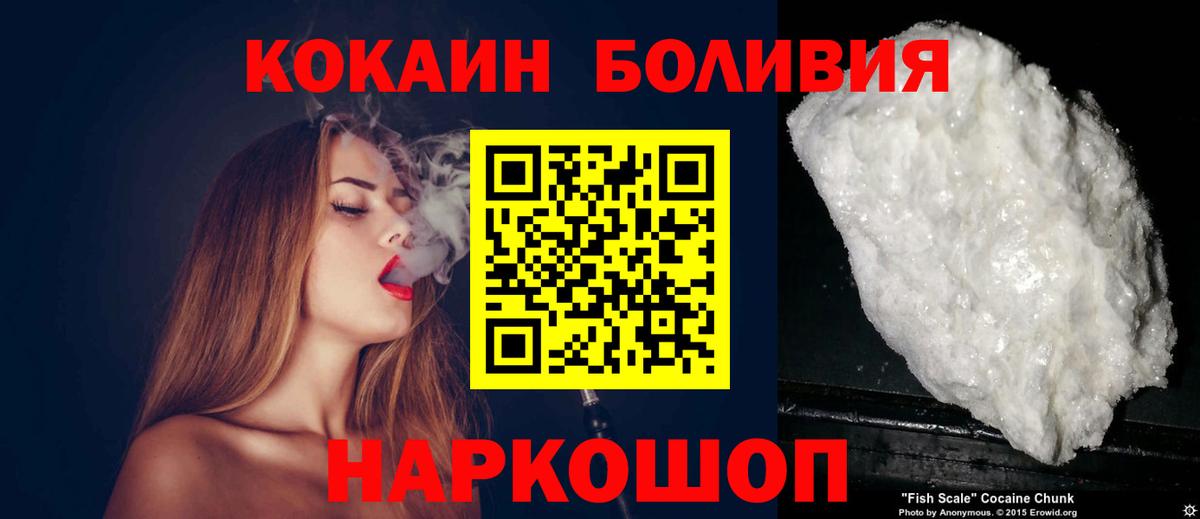 Ярославль  Cocaine  Вход с VPN  COCAIN Эквадор  КОКАИН Fish Scale 