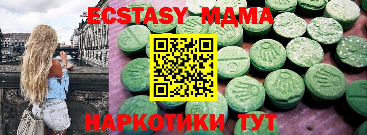 ОМГ ОМГ вход  ЭКСТАЗИ  Ярославль  это клад  ЭКСТАЗИ MDMA  Вход с VPN 