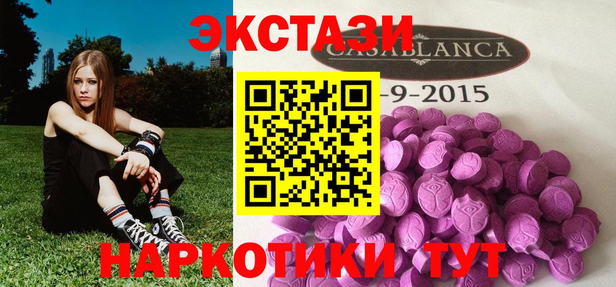 ЭКСТАЗИ 280мг Ярославль