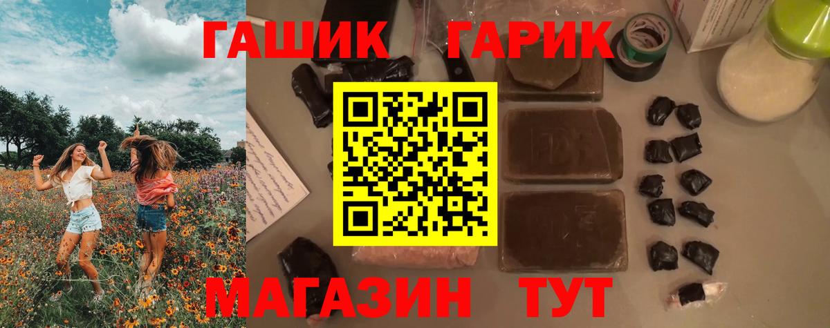 ГАШИШ хэш Ярославль