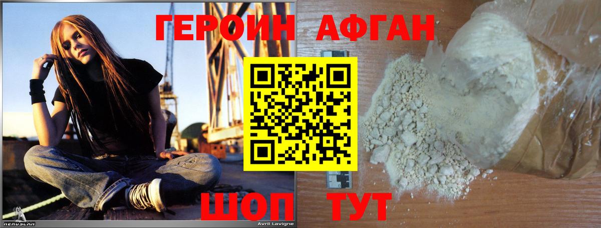 Героин хмурый  Вход с VPN  Ярославль 