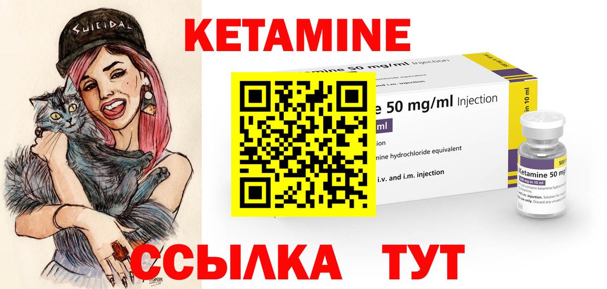 Ярославль  Кетамин VHQ  Вход с VPN 
