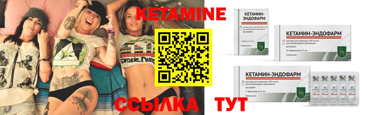 Кетамин VHQ Ярославль