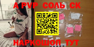 ALPHA PVP Северобайкальск