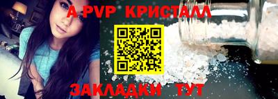 ALPHA PVP Северобайкальск