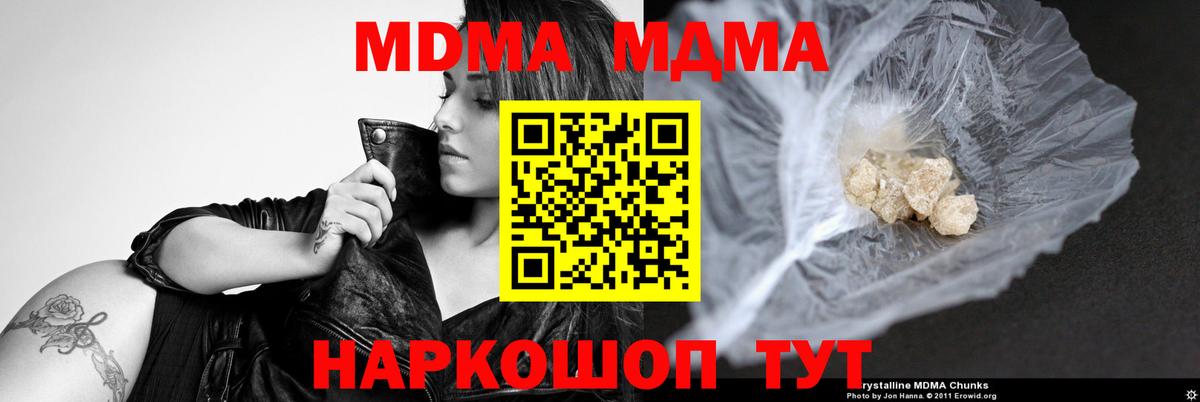 MDMA VHQ  MDMA Molly  Вход с VPN  Ярославль 