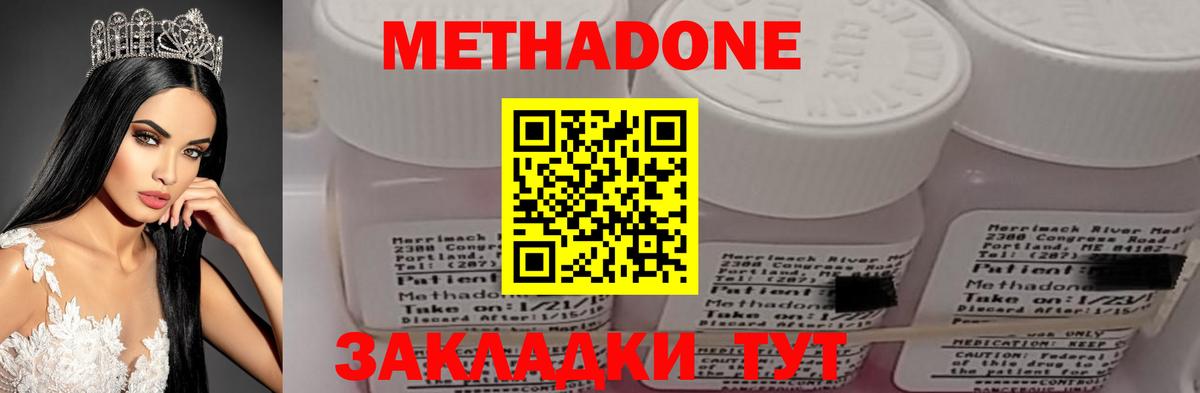 Метадон methadone  Вход с VPN  Ярославль  МЕТАДОН белоснежный 