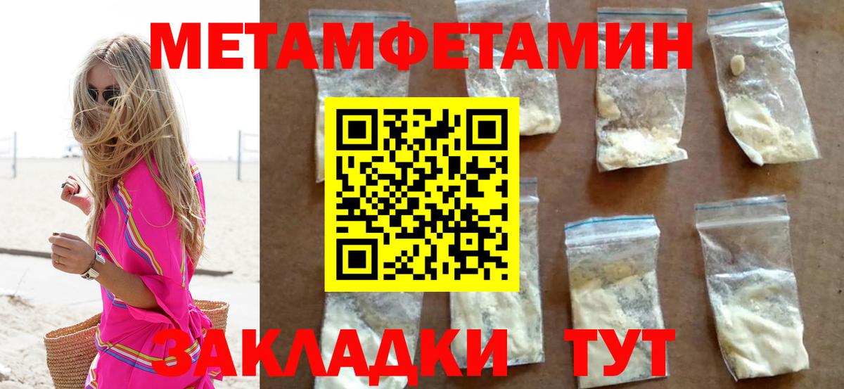 Метамфетамин Methamphetamine  Вход с VPN  Метамфетамин Methamphetamine  Ярославль 