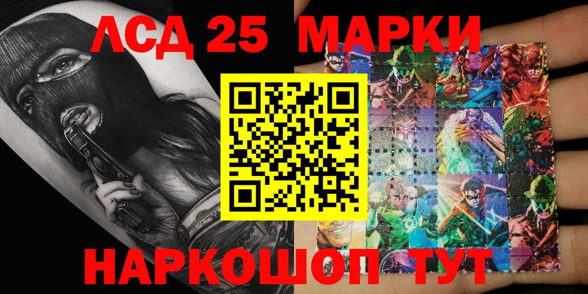 Ярославль  Марки NBOMe 1,5мг  Вход с VPN  Марки NBOMe 1,5мг 