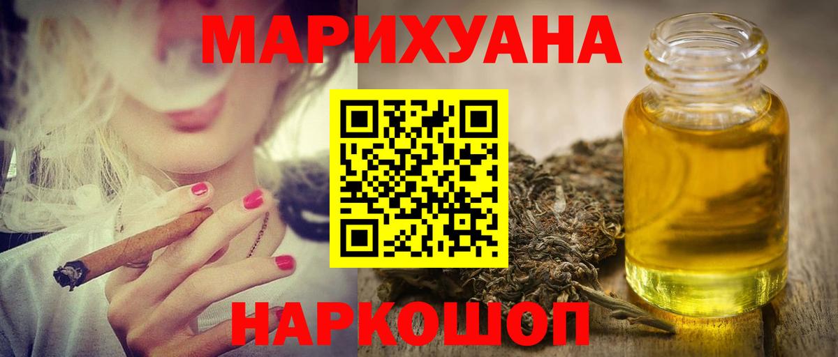 Конопля Amnesia Ярославль